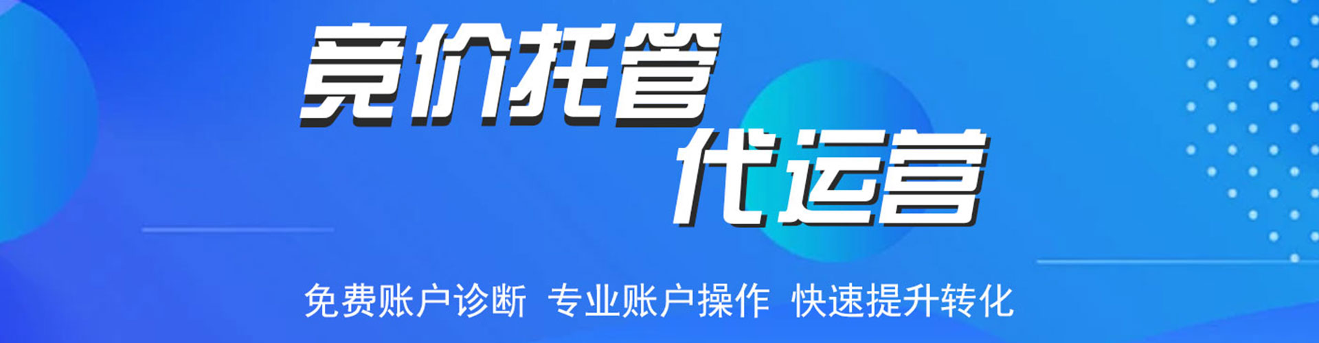 定结百度推广代理