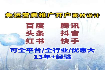 百度信息流广告开户，看这家企业如何逆袭